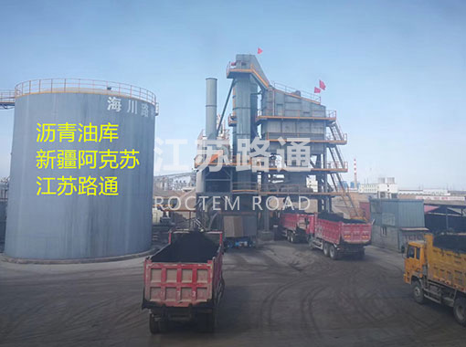 乳化瀝青水穩油庫導熱油